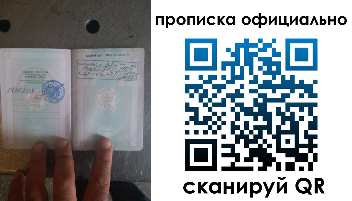 миграционный учет в Ижевске