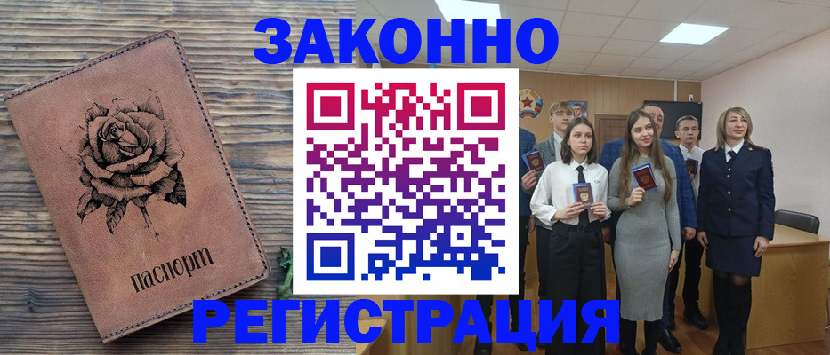 временная регистрация недорого в Ижевске