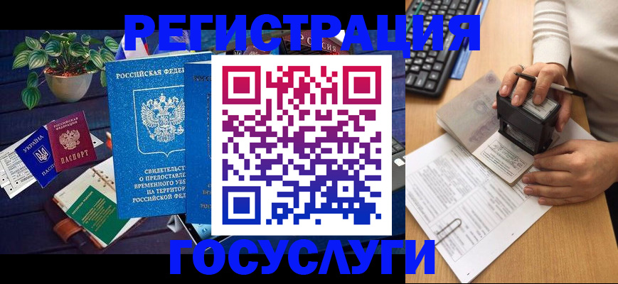 временная регистрация 2025 в Ижевске