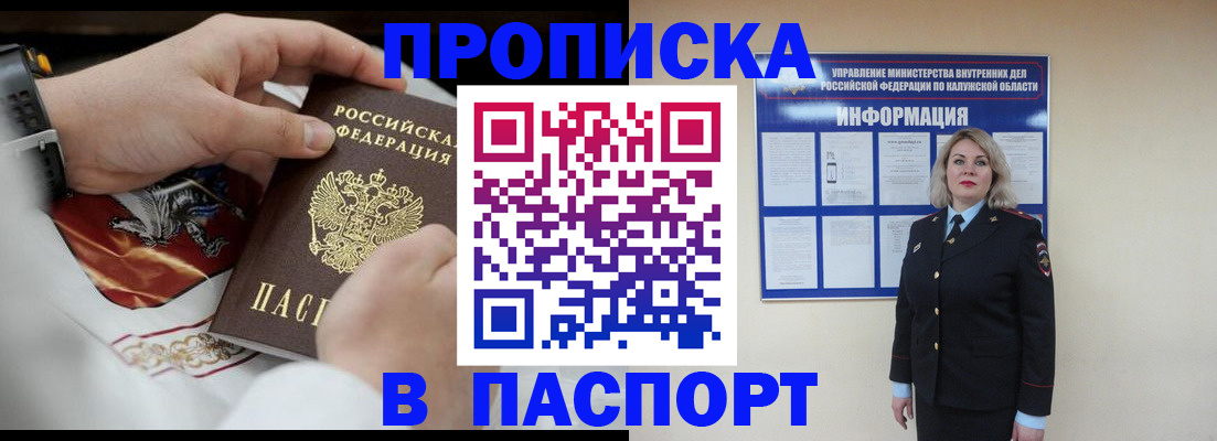 временная регистрация в квартире в Ижевске