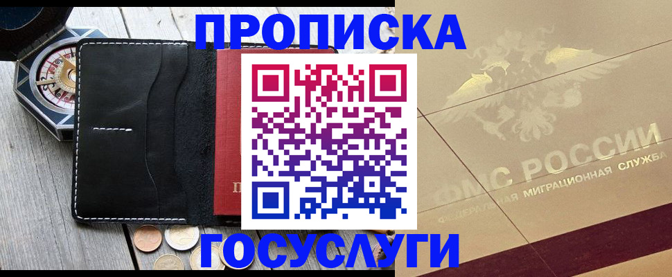 временная регистрация поиск в Ижевске