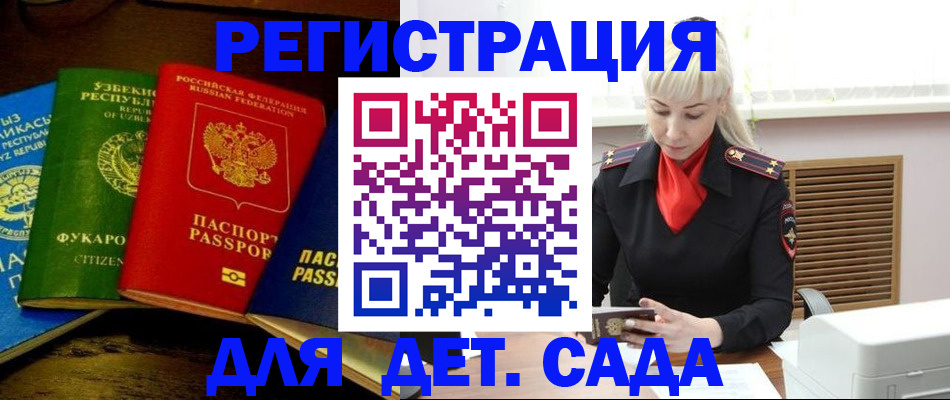 прописка для кредита в Ижевске